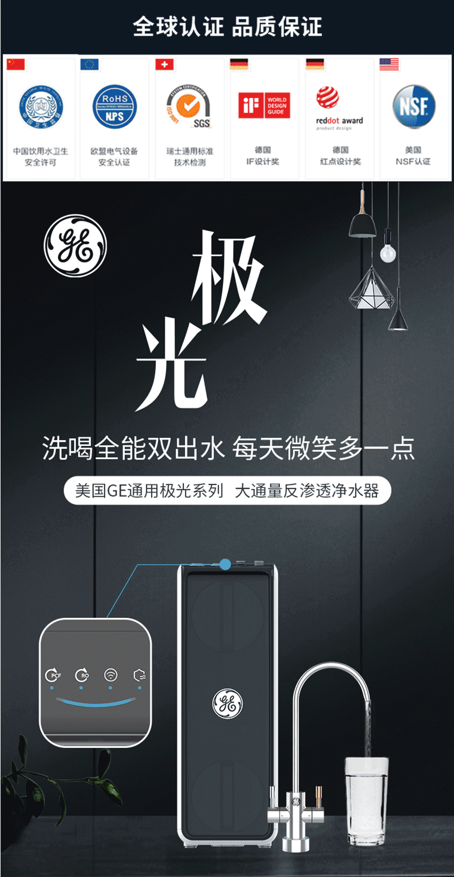 廚下式反滲透凈水機